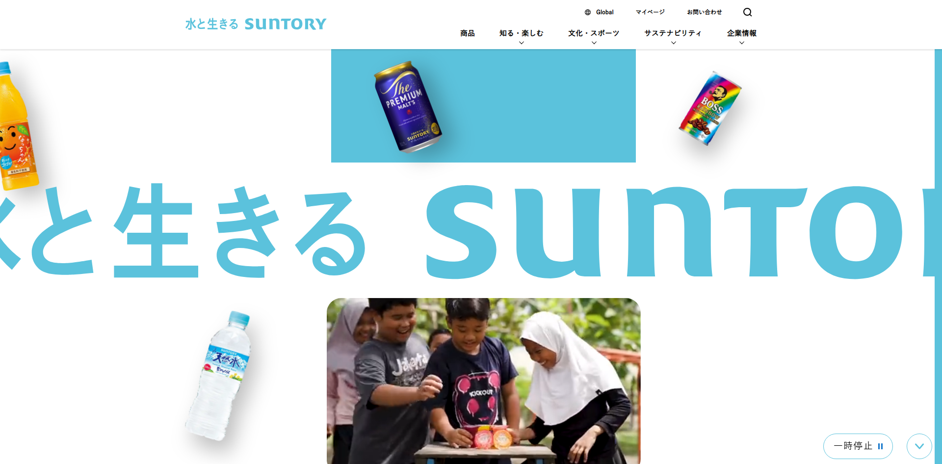 サントリーホールディングス (SUNTORY)