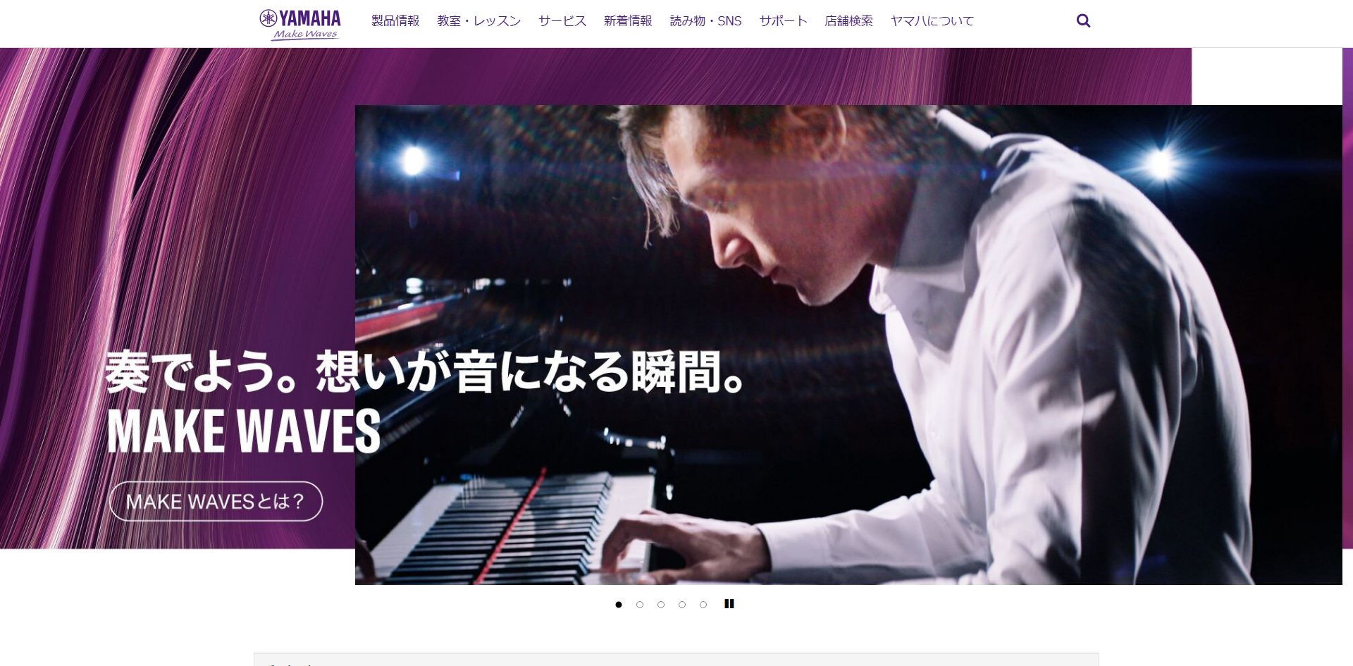 Yamaha Japan (jp.yamaha.com)