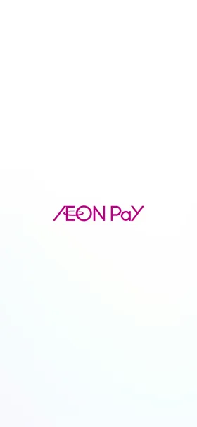 AEON Pay のトップ画面