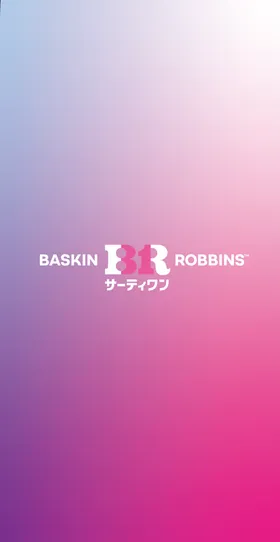 サーティワン アイスクリーム のトップ画面