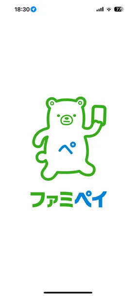 ファミリーマート のトップ画面