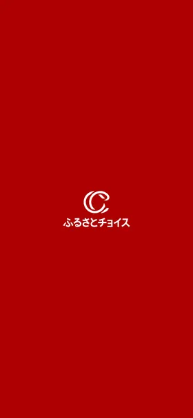 ふるさとチョイス のトップ画面