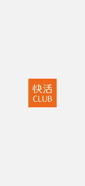 快活CLUB のトップ画面