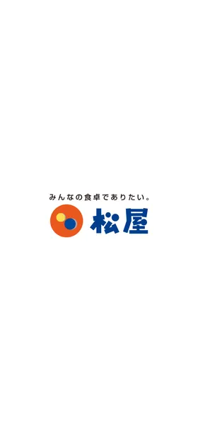 松屋 のトップ画面
