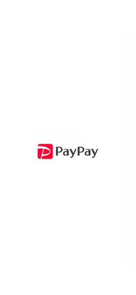 PayPay のトップ画面