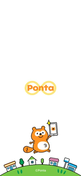 Ponta のトップ画面
