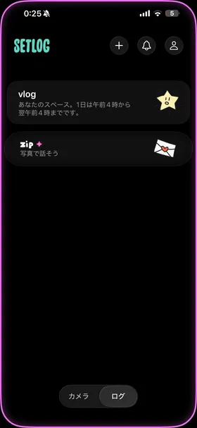 setlog のトップ画面
