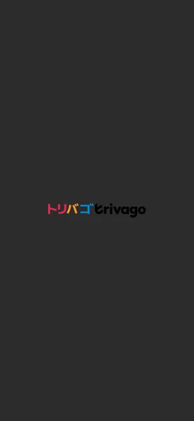 trivago のトップ画面