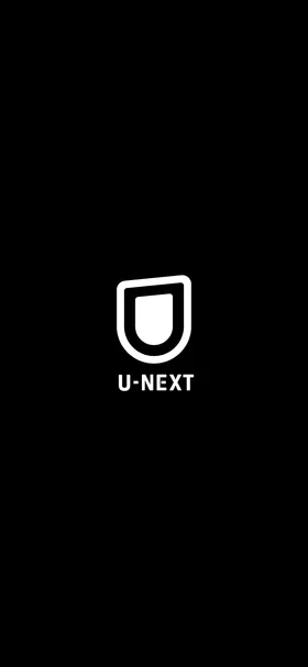 U-NEXT のトップ画面