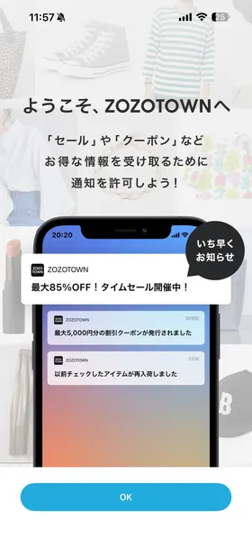 ZOZOTOWN のトップ画面
